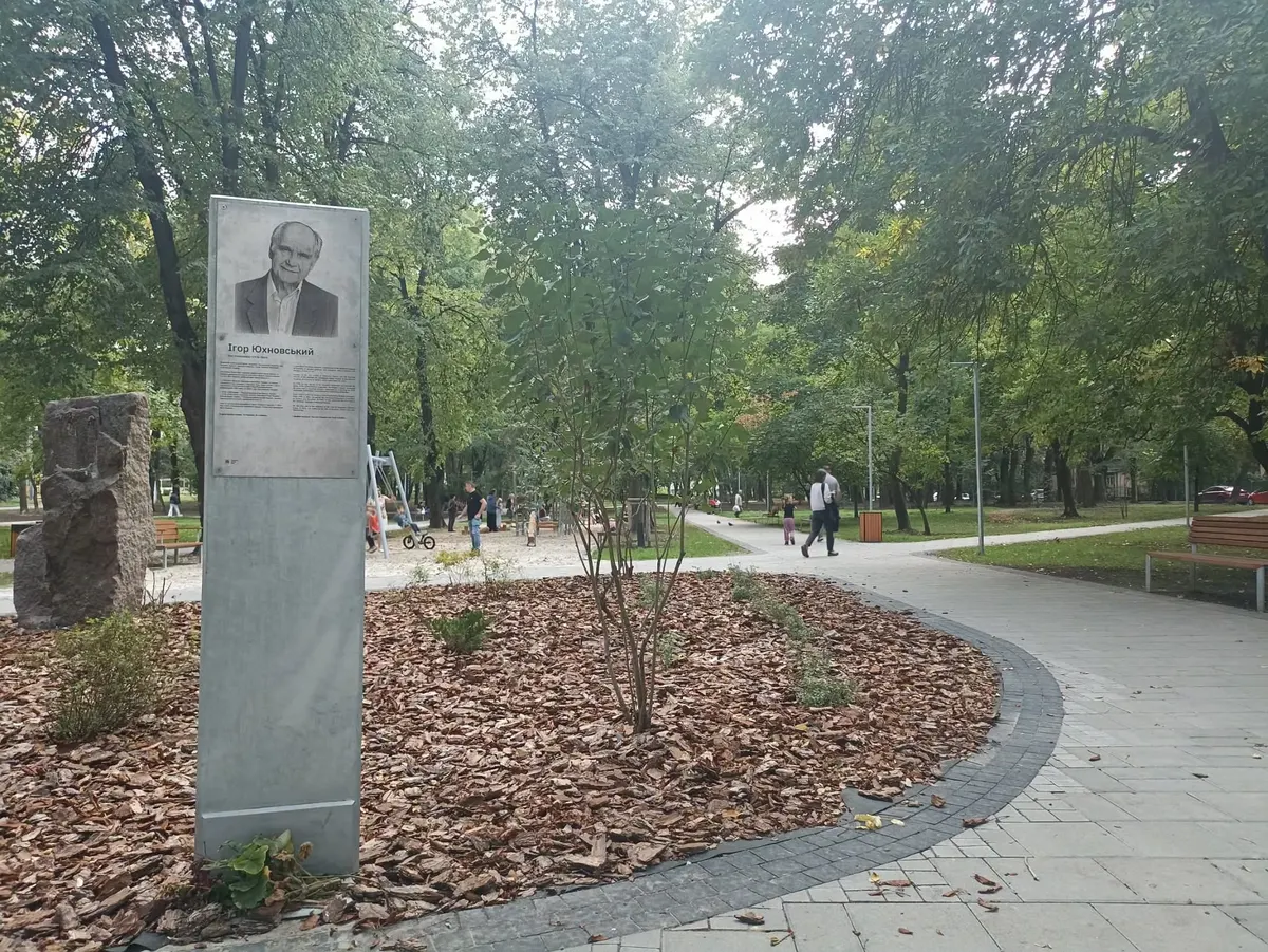 У Львові оновили сквер «Кульпарківський» і відкрили стелу Юхновському