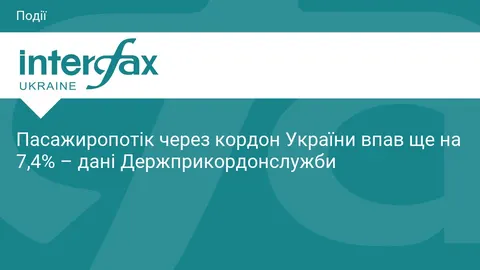 Черги на кордоні меншають: пасажиропотік упав до 634 тисяч за тиждень