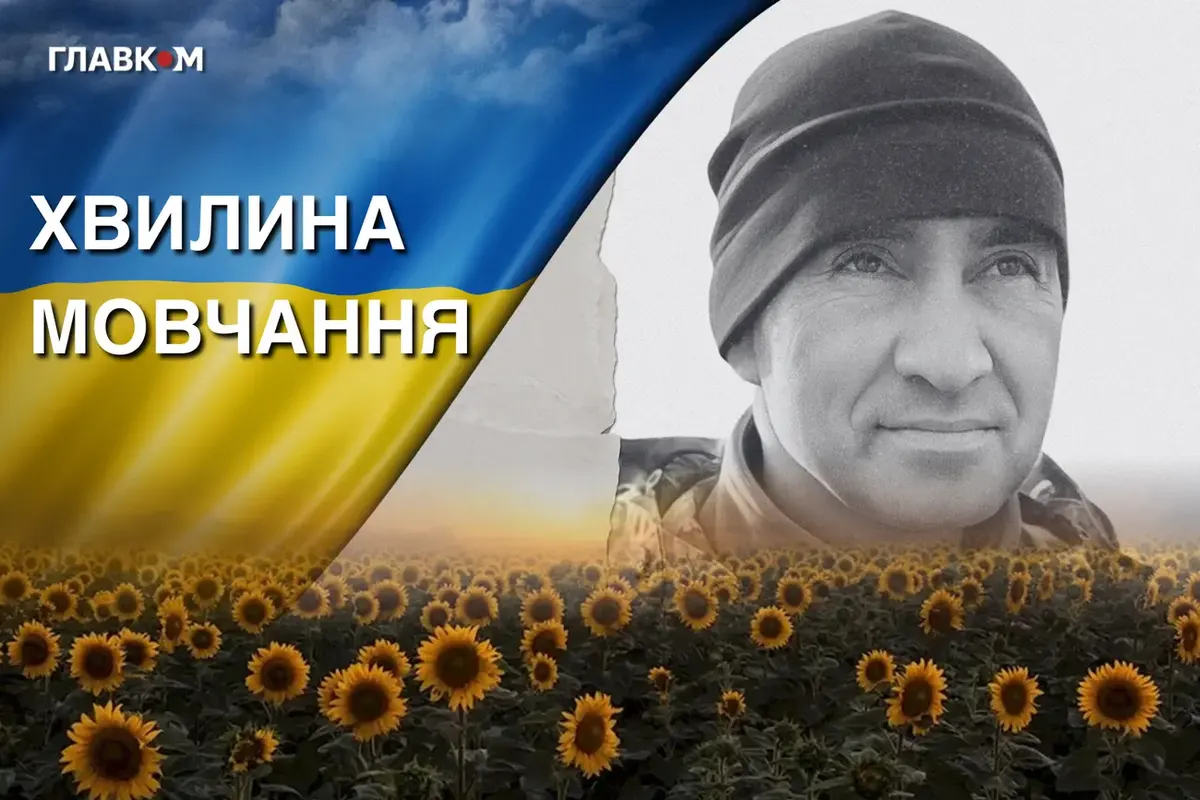 «Мужній, щирий, готовий допомогти»: Львів прощається з Віктором Германом