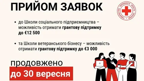 Червоний Хрест продовжив набір до шкіл бізнесу для ветеранів: заявки до 30 вересня