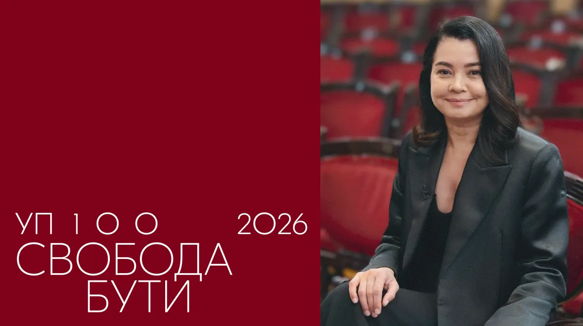 УП100 шукає героїв 2026 року: заявки приймають ще 13 днів