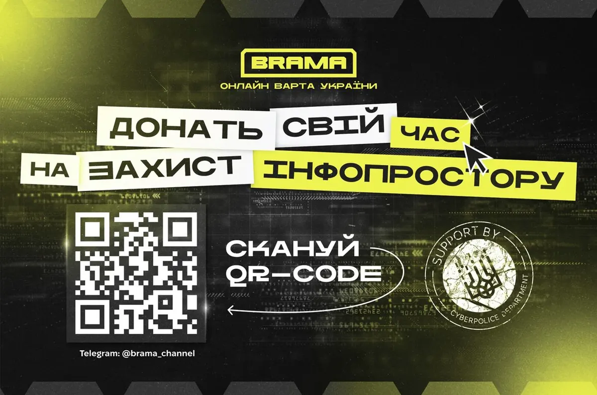«Брама»: як звичайні українці допомагають блокувати ворожі фейки в мережі