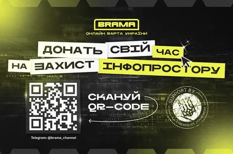 «Брама»: як звичайні українці допомагають блокувати ворожі фейки в мережі
