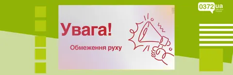 У Чернівцях перекриють центр і Зелену: коли та що варто знати водіям
