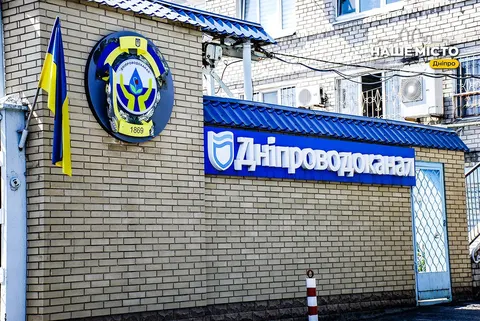 Дніпроводоканал нагадав про оплату до 20 вересня: борги гальмують ремонти мереж