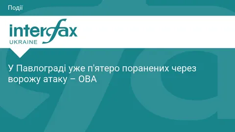 Павлоград під ворожим ударом: п'ятеро поранених, один — у важкому стані