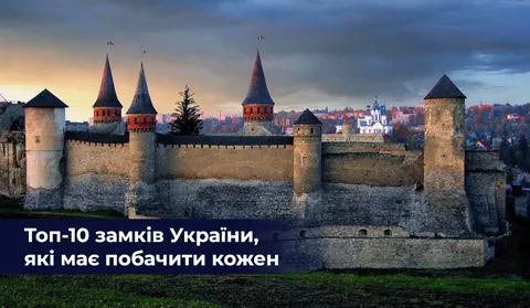 10 замків України, які варто побачити на власні очі