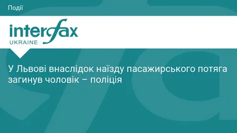Потяг наїхав на львів'янина поблизу станції Персенківка: чоловік загинув на місці