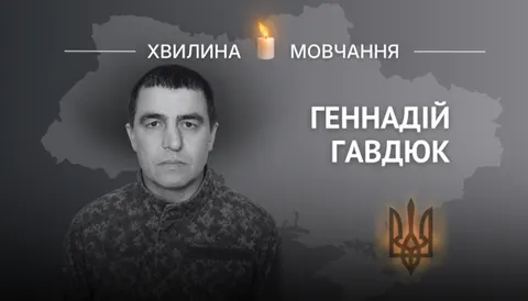 Загинув під Харковом: історія гранатометника Геннадія Гавдюка