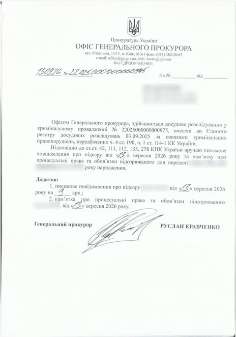 Кравченко перед відставкою підписав підозру голові НАБУ Кривоносу