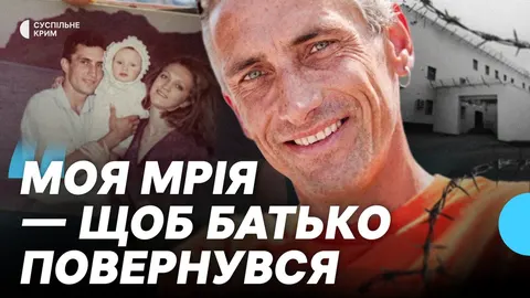 Ювелір із Криму Сергій Дячук під вартою: рідні чекають на обмін