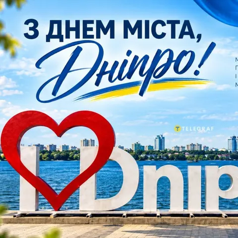 Дніпро готується до 500-річчя: коли святкуватимуть і що буде у програмі