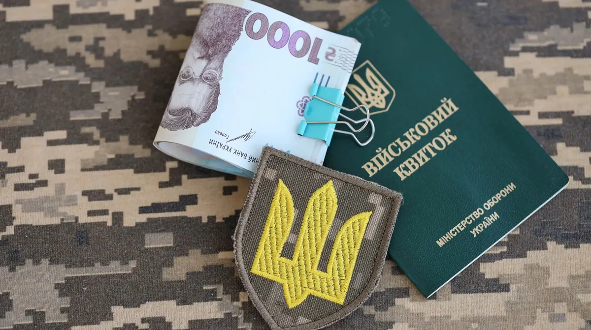 Штраф ТЦК через «Резерв+» скасували: як повернути сплачені гроші