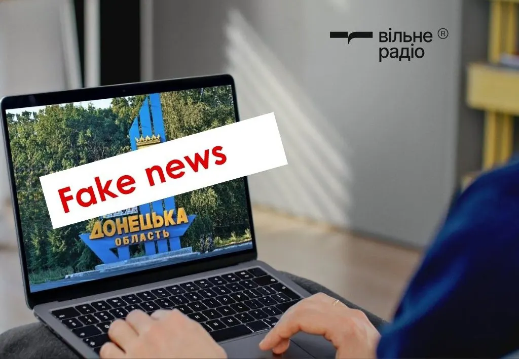 Майже 7 тисяч публікацій про Донеччину: реклама без позначок і «відбудова» під окупацією