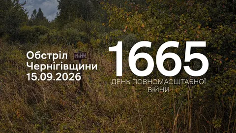 Чернігівщина під вогнем: за добу росіяни обстріляли місто та 10 сіл