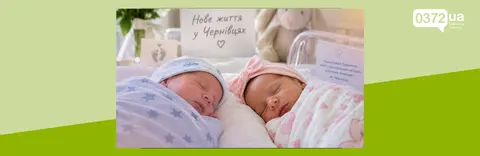 У Чернівцях за тиждень народилися 23 немовляти: дівчаток на одну більше