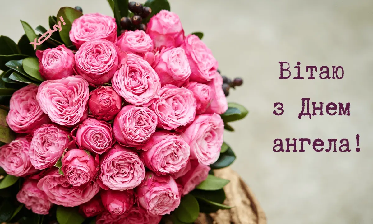 Зачаття Іоанна Хрестителя: 23 вересня віряни вшановують Іванів