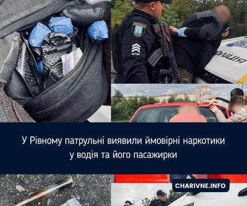 У Рівному водій Dacia з шістьма зіп-пакетами відмовився від огляду на сп'яніння