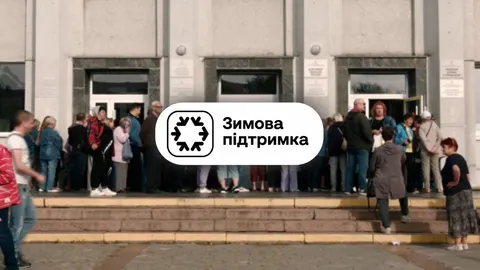 «Зимова підтримка» в Чернігові: побільшало адрес, де приймають заяви