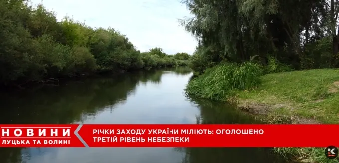 Річки заходу України міліють: гідрологи оголосили «коричневий» рівень небезпеки