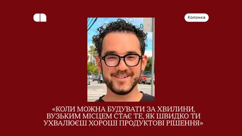 Кодинг-агенти здешевили розробку: тепер усе вирішує смак — дизайнер з Lumos