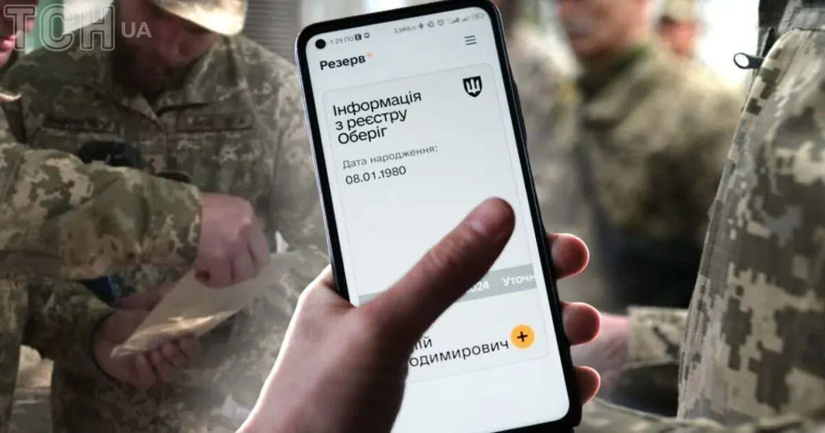 Бронювання переглядають: що зміниться для підприємств до 1 вересня