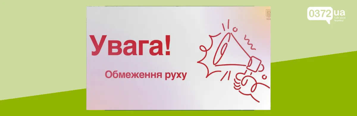 Чернівці на три дні перекриють: фестиваль, Садгора і велопробіг