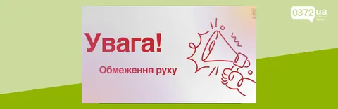 Чернівці на три дні перекриють: фестиваль, Садгора і велопробіг