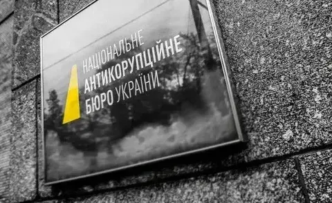 Застава 150 млн: НАБУ оголосило підозри учасникам схеми "Форест Гамп"
