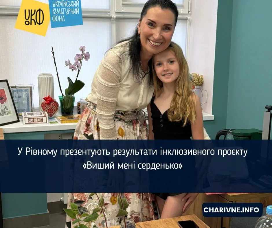 У Рівному покажуть першу в Україні книжку, яку вишили діти