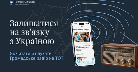 Громадське радіо на ТОТ: як слухати й читати попри блокування