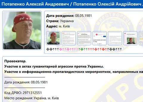 Потапа внесли до бази «Миротворця»: що відомо