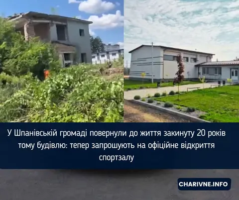 На Рівненщині оживили будівлю, яка пустувала 20 років: у Великому Олексині відкр