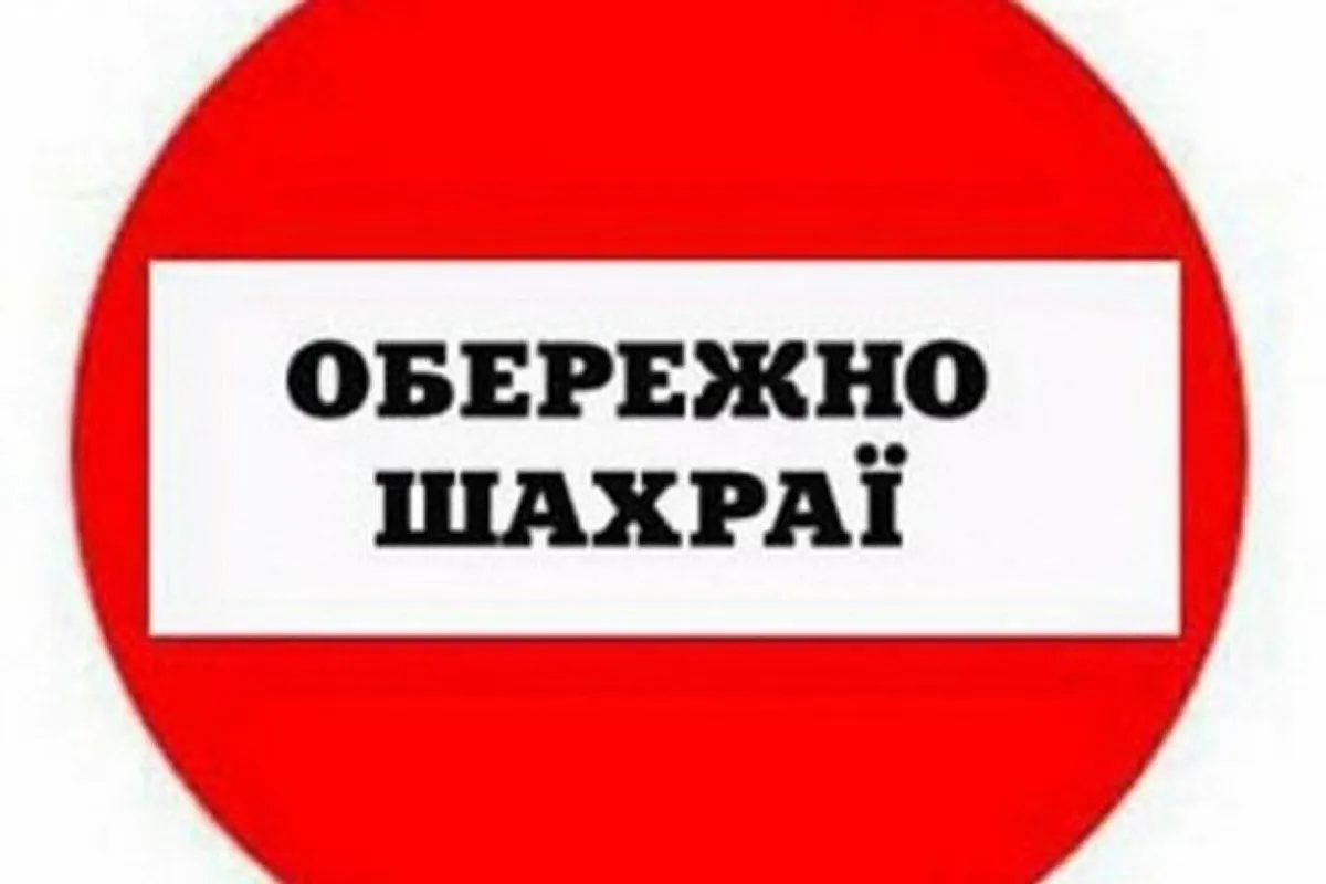 Обіцяли заробіток в інтернеті: тернополянка віддала шахраям 150 тисяч