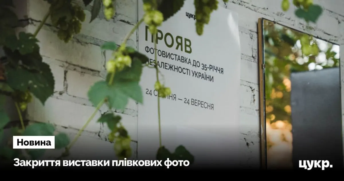 У Сумах закривають «Прояв»: DJ-сет із дискет і розмови про спільне