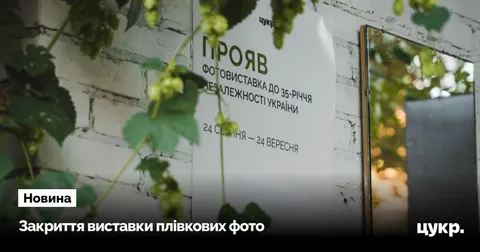У Сумах закривають «Прояв»: DJ-сет із дискет і розмови про спільне