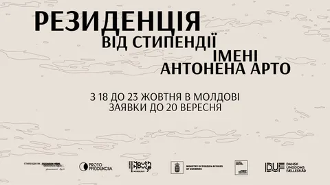 Резиденція в Молдові для митців з Миколаївщини: що потрібно знати