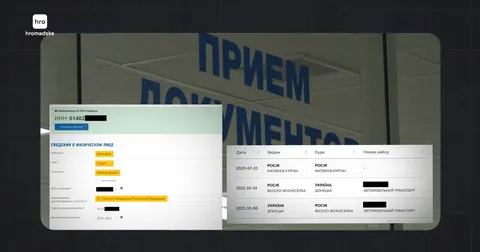 Мати голови Шевченківського суду Києва отримала паспорт РФ — розслідування