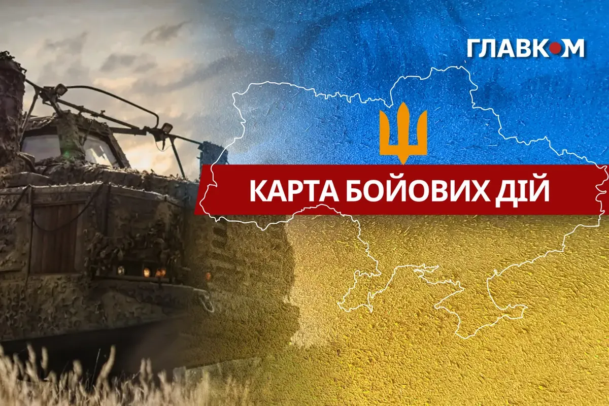 234 бої за добу: найгарячіше — під Костянтинівкою та Покровськом