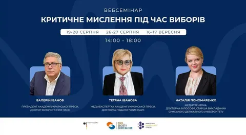 Безплатний вебсемінар навчить розпізнавати фейки напередодні виборів