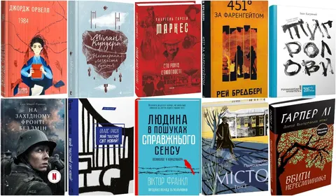 Від Орвелла до Багряного: 22 книги, які варто прочитати кожному