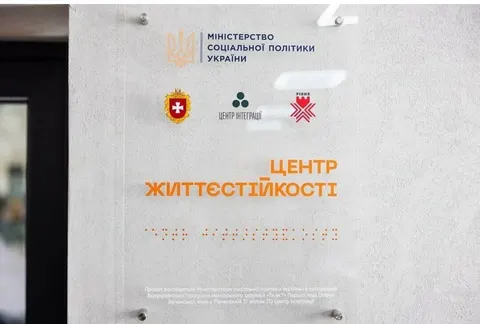 Понад 107 тисяч послуг: як Центри життєстійкості Рівненщини підтримують людей
