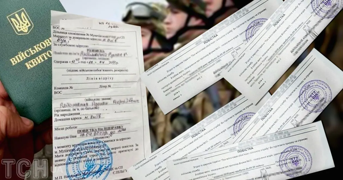 Повістка з помилкою: юрист пояснив, коли від неї можна відмовитися