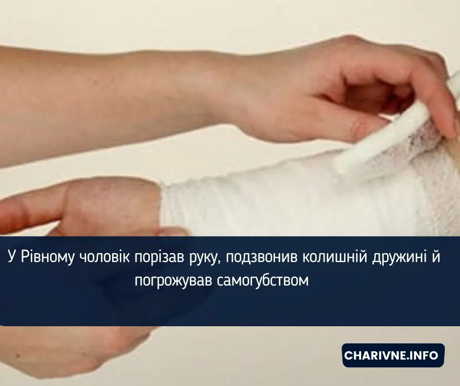У Рівному чоловік порізав руку і погрожував самогубством — втрутилися патрульні